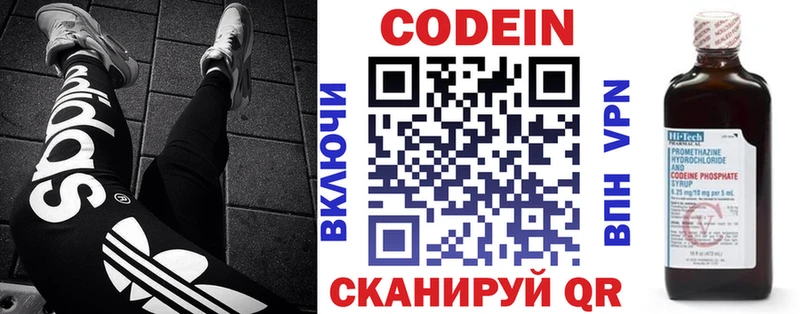Codein напиток Lean (лин)  Купить закладки  Менделеевск 