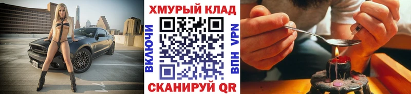 Купить закладки  Менделеевск  ГЕРОИН белый 